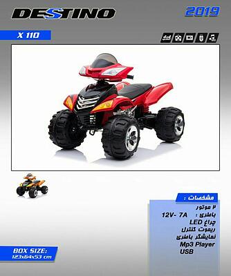 موتور شارژی X110